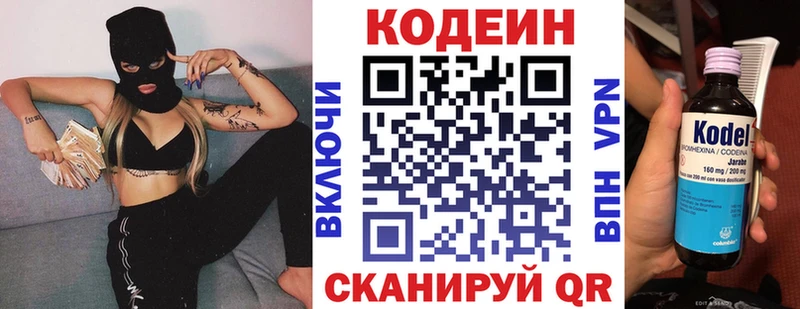 где можно купить наркотик  Нелидово  Codein напиток Lean (лин) 