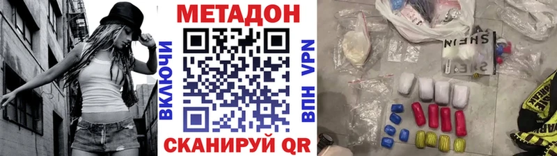 ссылка на мегу как войти  Нелидово  МЕТАДОН кристалл  магазин продажи  
